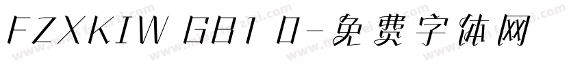 FZXKIW GB1 0字体转换
